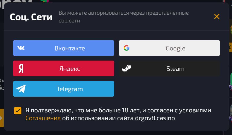 У Драгон Мани первичная регистрация только через аккаунты в сторонних сервисах, она доступна и не зеркалах