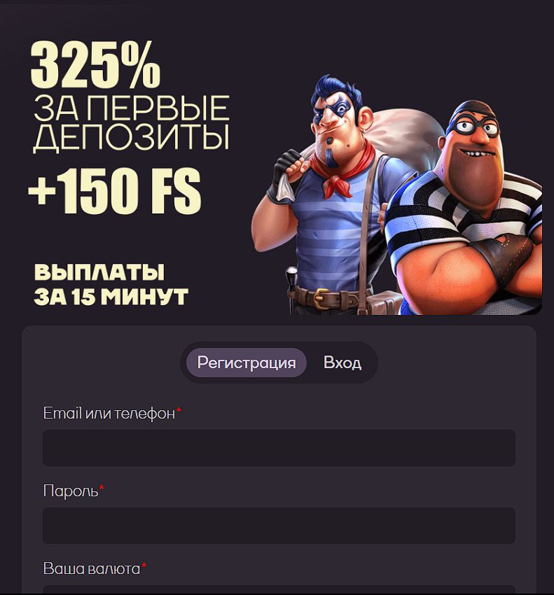 Впервые зарегистрироваться в этом казино можно на зеркале, а если есть логин и пароль, достаточно войти по ним и пользоваться всеми возможностями сервиса