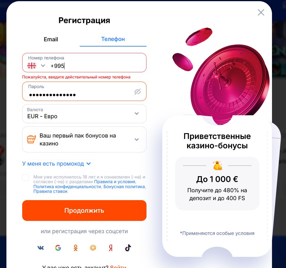 Перейдя по зеркалу в Вулкан, можно сразу приступать к регистрации, как и на оригинальном сайте по изначальному адресу, либо авторизоваться под своим логином с паролем и пользоваться сервисом на полную